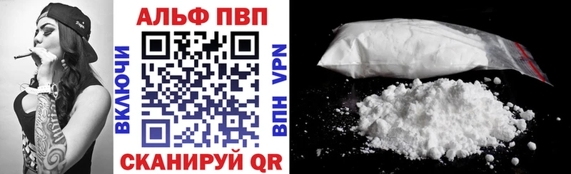 A-PVP Crystall  Похвистнево 