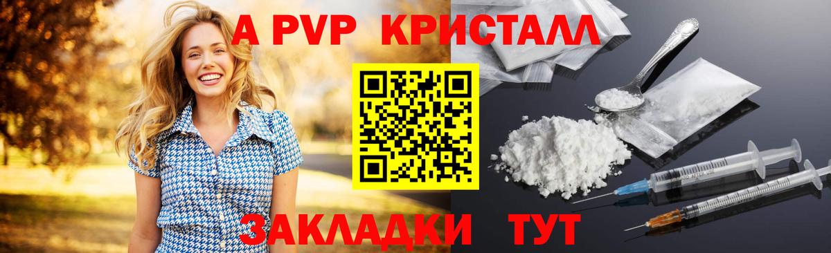 A PVP мука Похвистнево