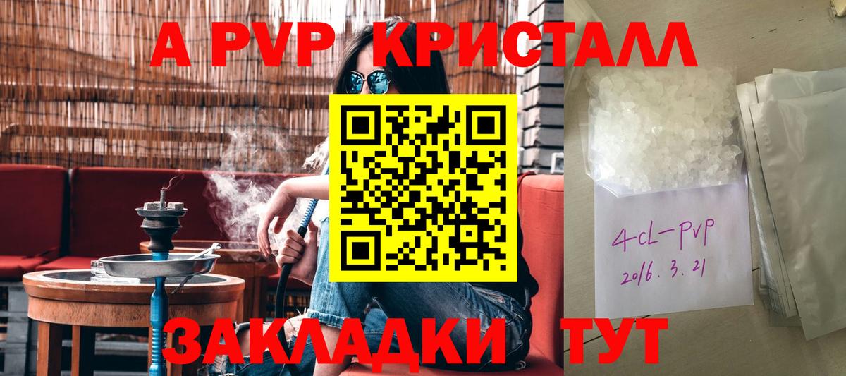 A-PVP  Альфа ПВП Соль  APVP Соль  Вход с VPN  Похвистнево 