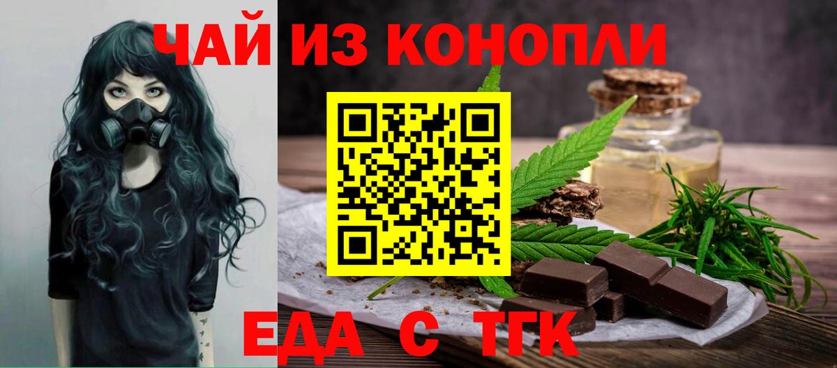 Cannafood марихуана Похвистнево