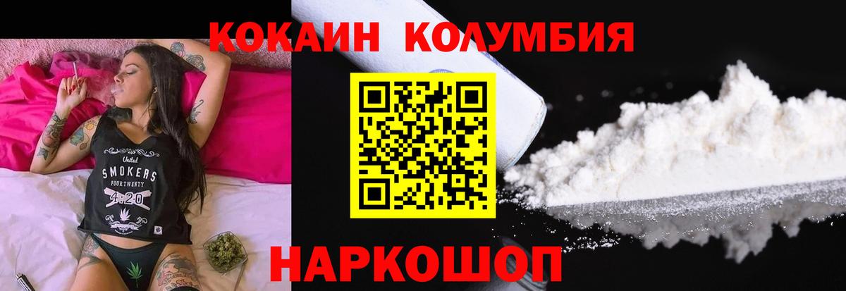 КОКАИН Эквадор  Кокаин  Похвистнево  Вход с VPN 