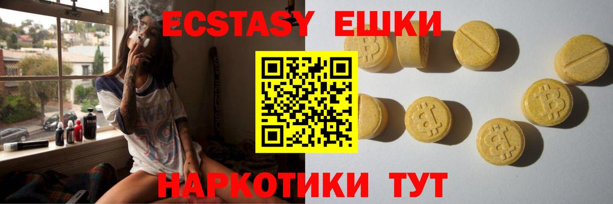 площадка клад  ЭКСТАЗИ Philipp Plein  Вход с VPN  Похвистнево  Ecstasy TESLA 