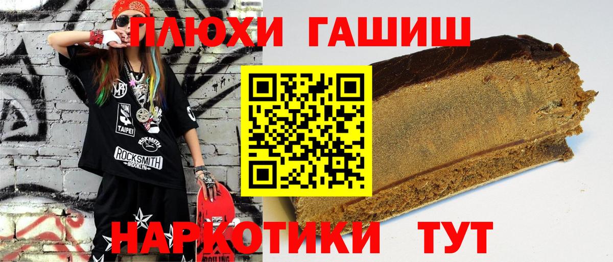 Гашиш 40% ТГК  ГАШ гашик  что такое   Вход с VPN  Похвистнево 