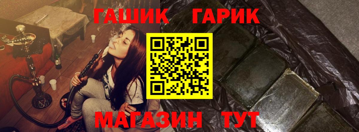 ГАШ VHQ Похвистнево