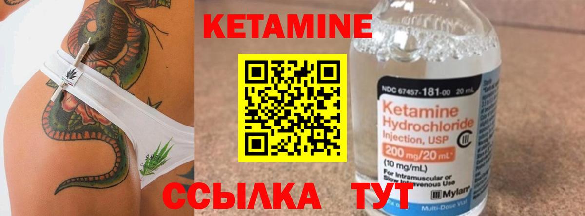Кетамин VHQ  Кетамин ketamine  Вход с VPN  Похвистнево 