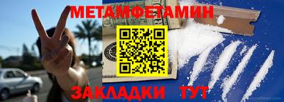 первитин Канаш