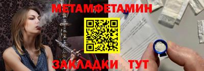 первитин Канаш