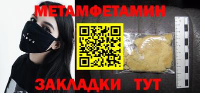 первитин Канаш