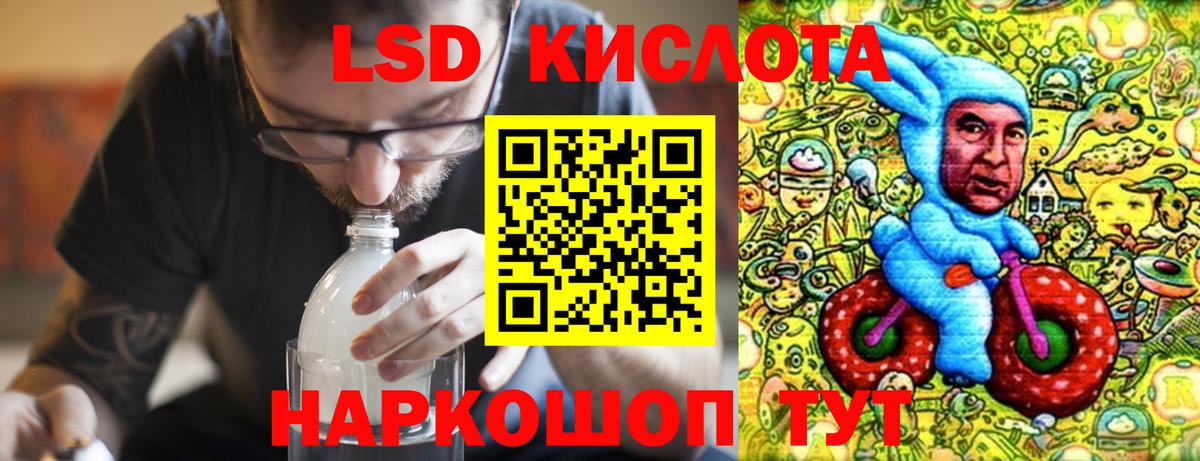 ЛСД экстази кислота Похвистнево