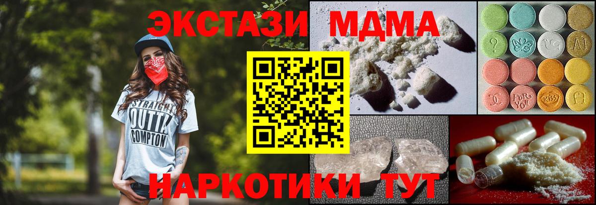 МДМА молли  Вход с VPN  Похвистнево 