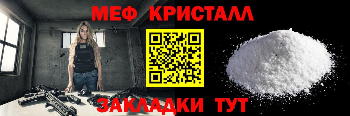Меф  Вход с VPN  Мефедрон  купить наркотик  Меф VHQ  Похвистнево  МЯУ-МЯУ мука 