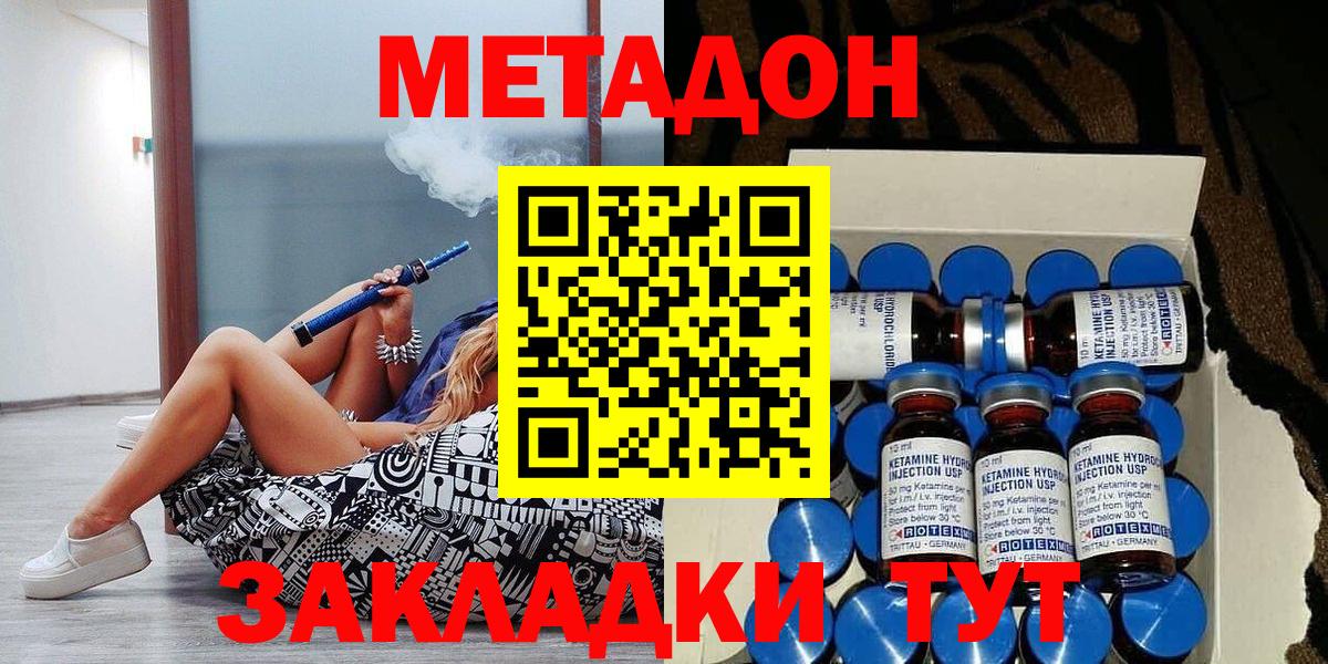 Метадон белоснежный  Вход с VPN  Похвистнево 