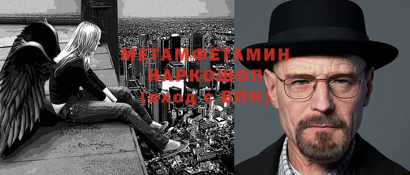 цена наркотик  Похвистнево  Метамфетамин винт 
