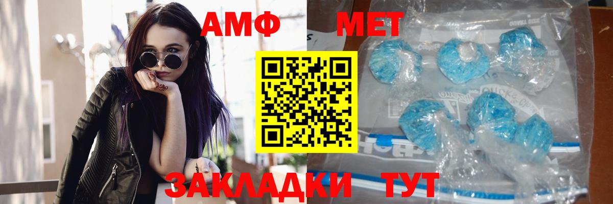 МЕТАМФЕТАМИН Декстрометамфетамин 99.9%  Вход с VPN  Похвистнево 