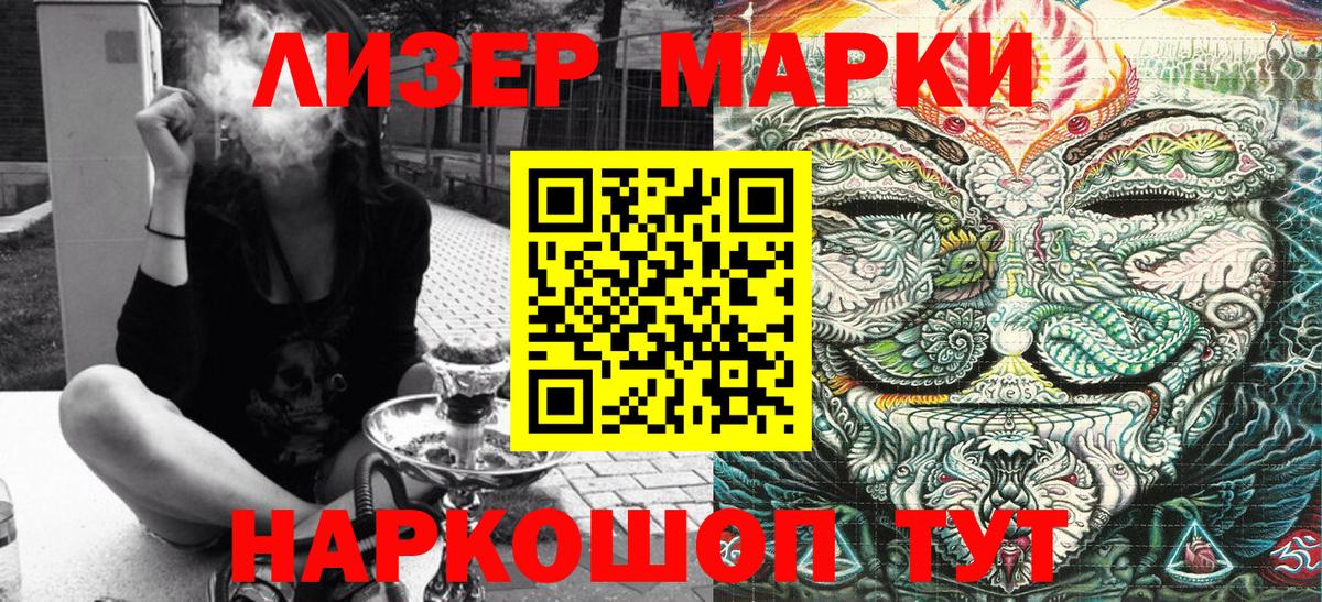 Марки N-bome 1,8мг Похвистнево