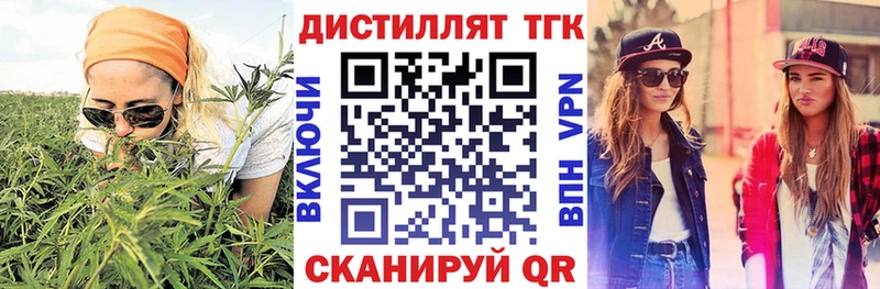 ТГК THC oil  Похвистнево 
