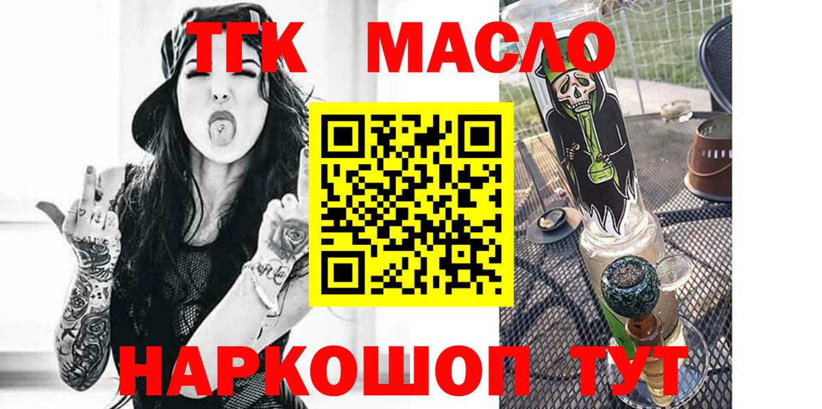 Дистиллят ТГК вейп Похвистнево